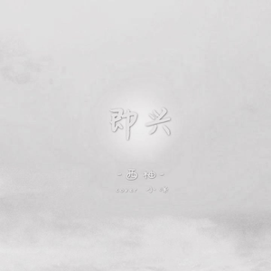 女人到达巅峰高清在线
